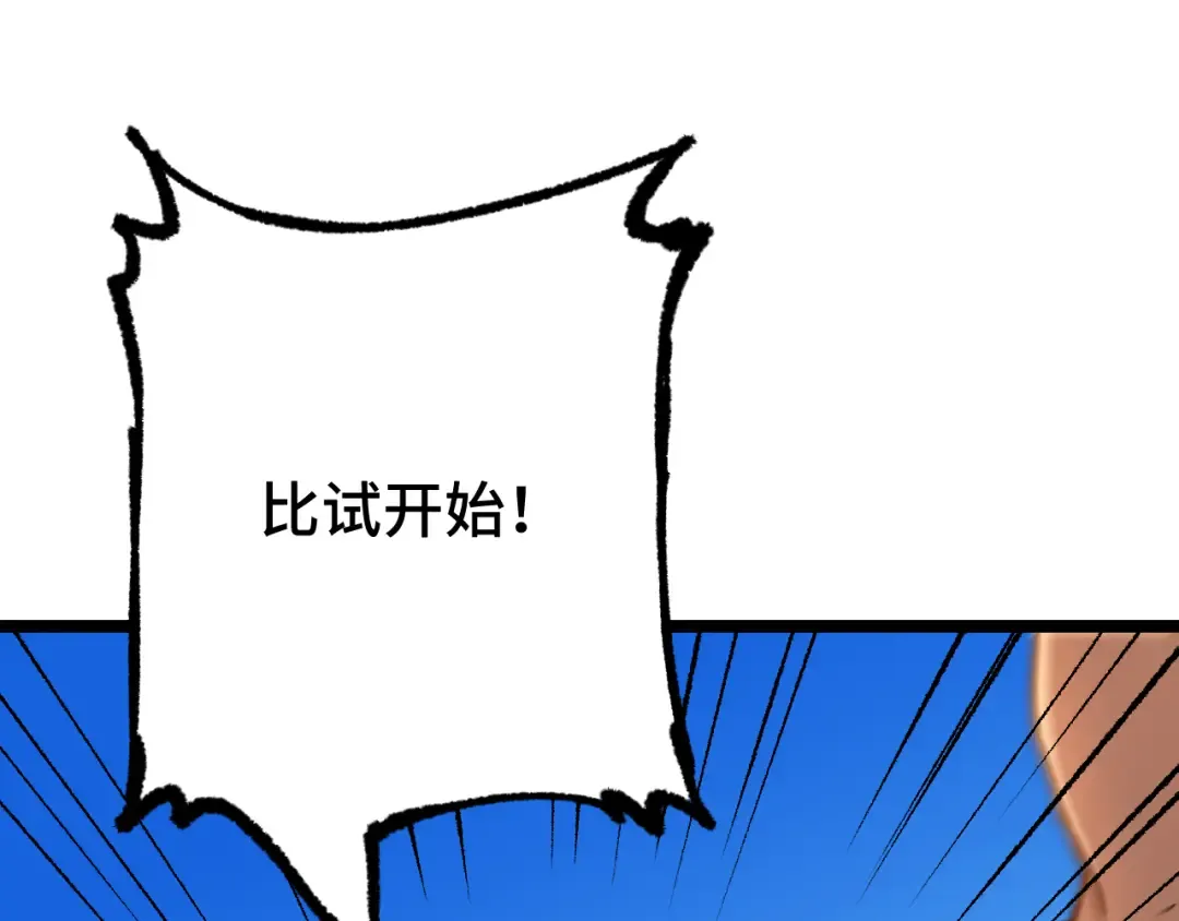 第107话 结束了？ 第107页