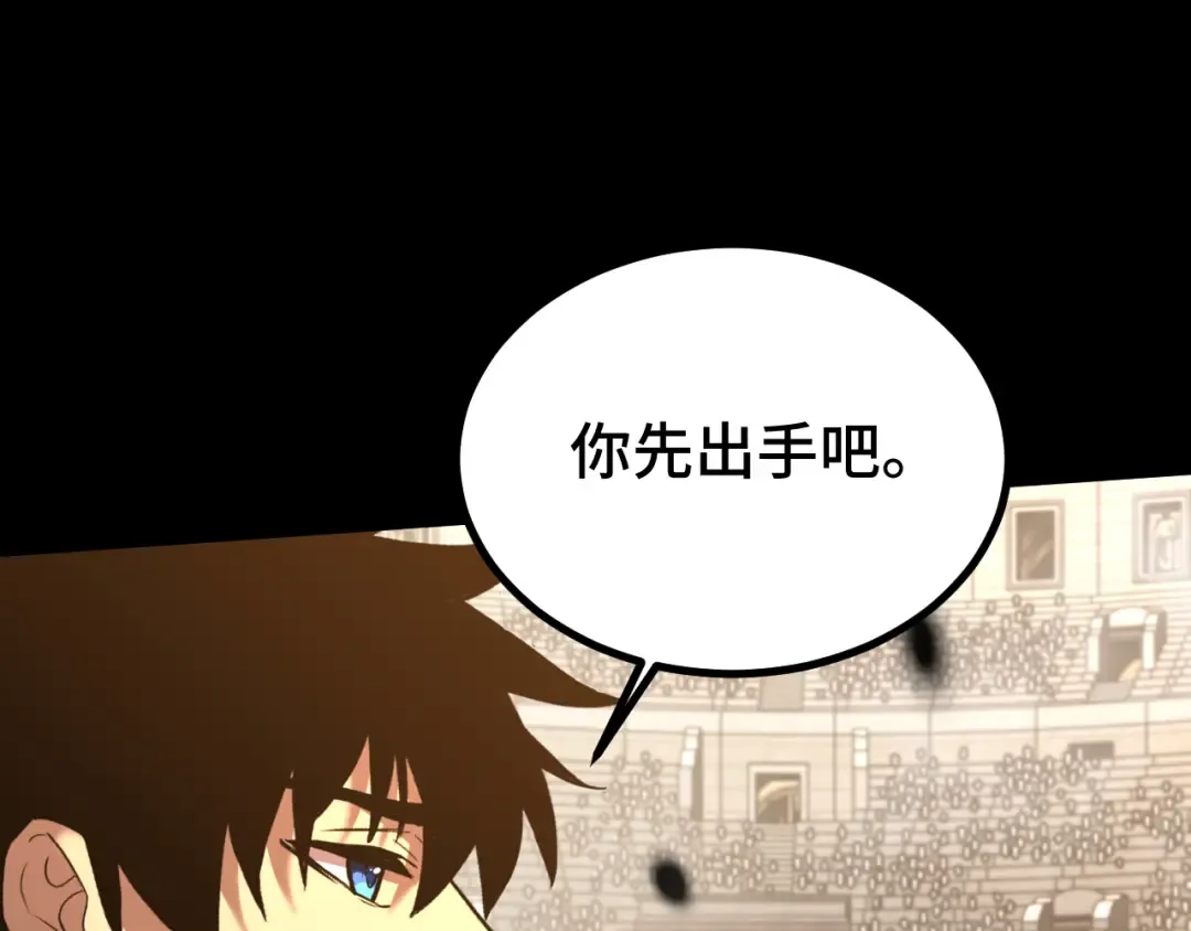 第107话 结束了？ 第110页
