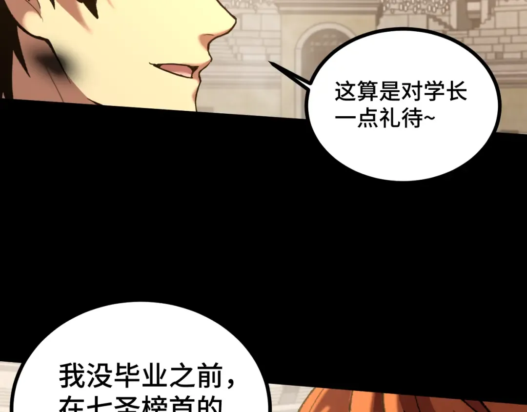 第107话 结束了？ 第111页