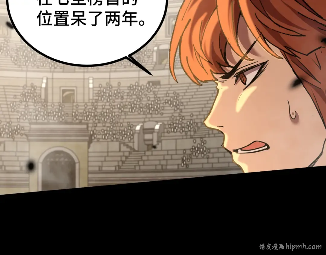 第107话 结束了？ 第112页