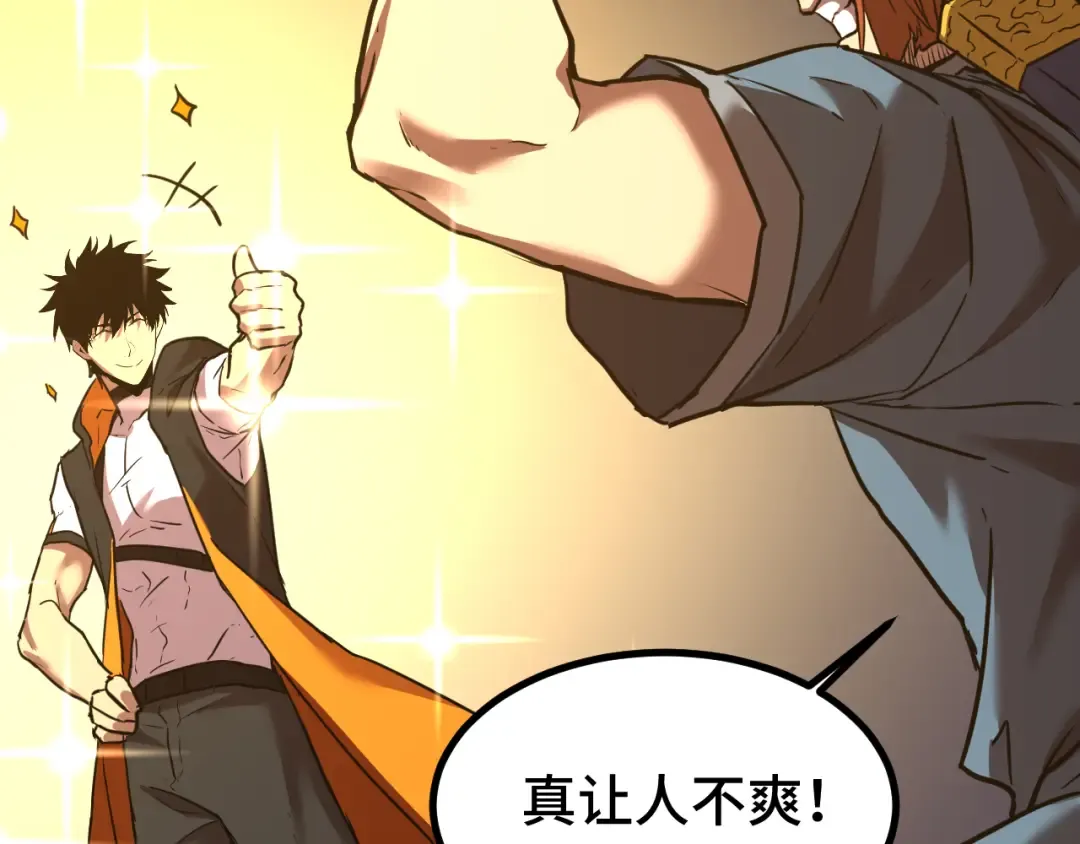 第107话 结束了？ 第114页