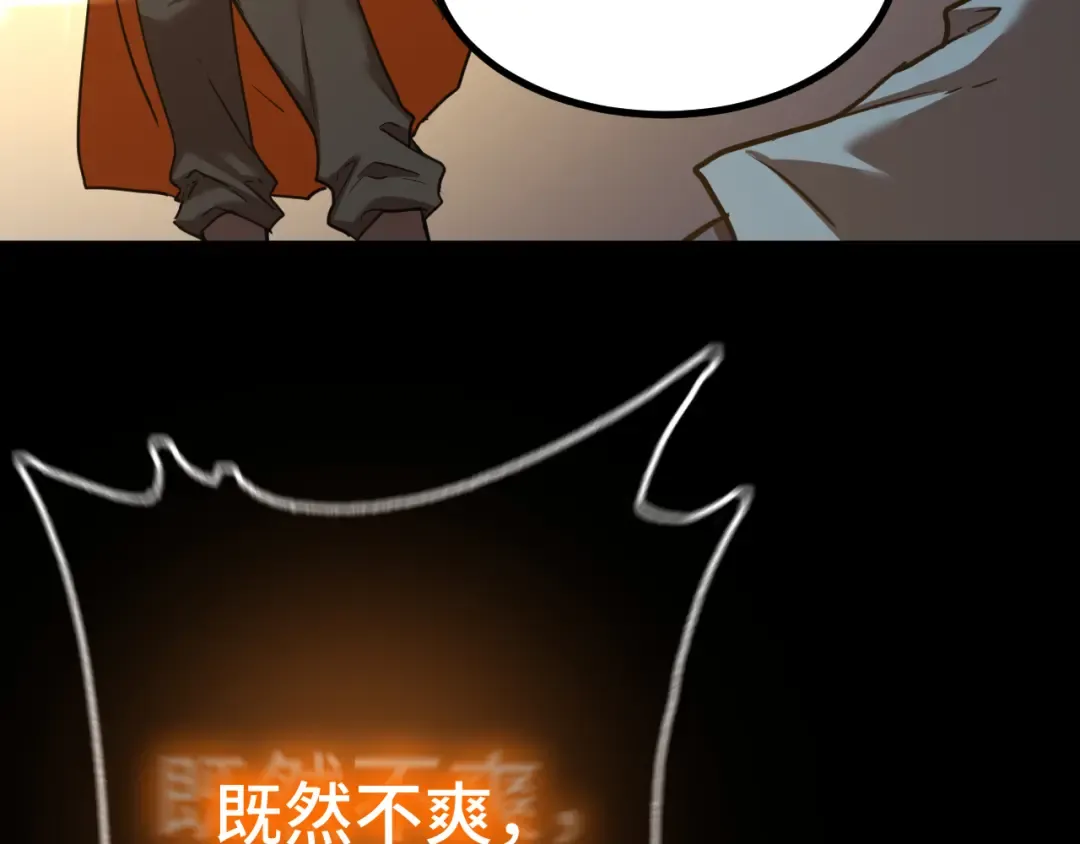 第107话 结束了？ 第115页