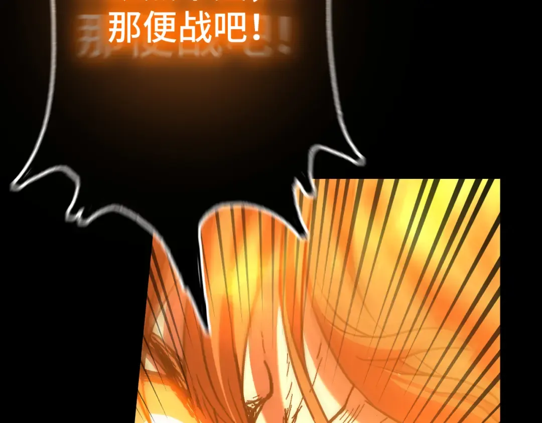 第107话 结束了？ 第116页
