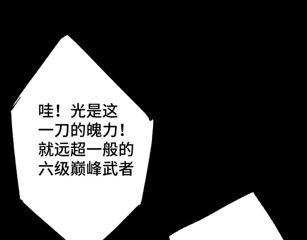第107话 结束了？ 第126页