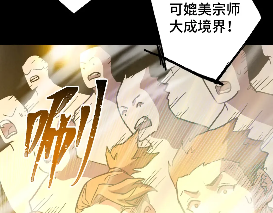 第107话 结束了？ 第127页