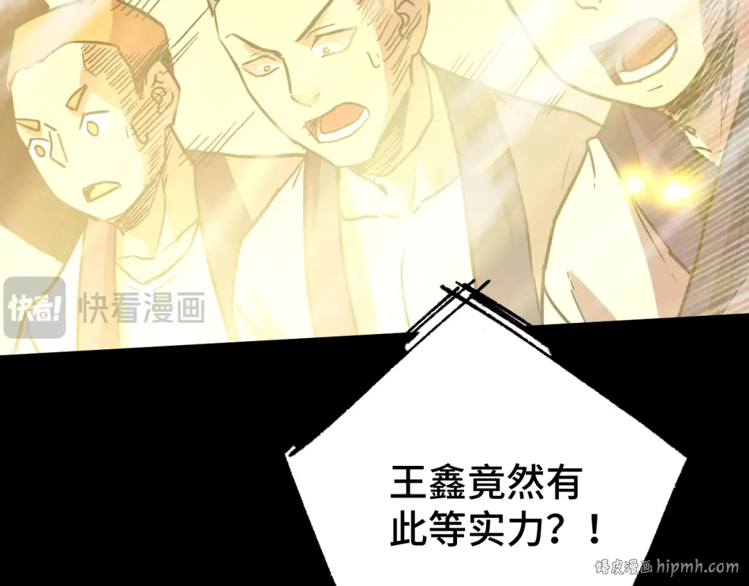 第107话 结束了？ 第128页