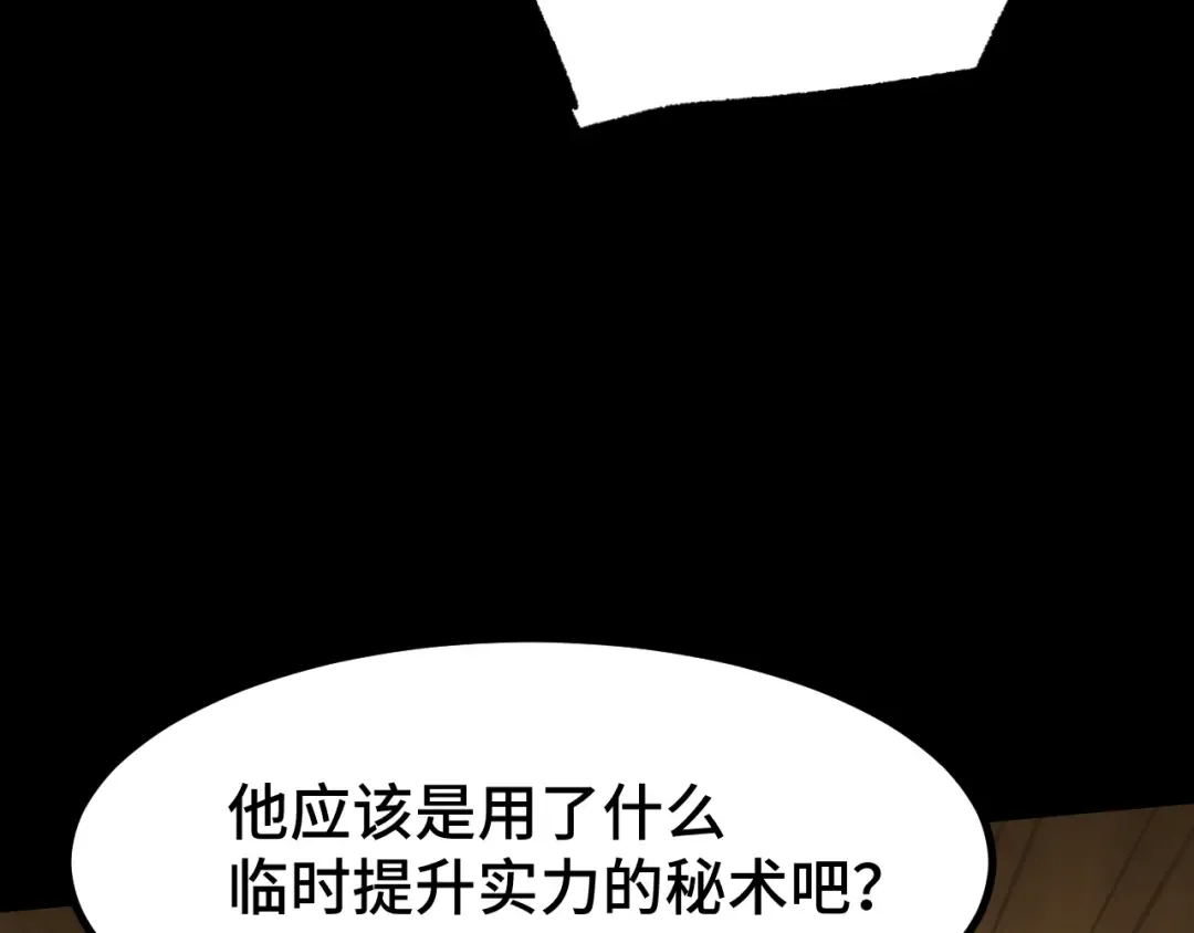 第107话 结束了？ 第129页
