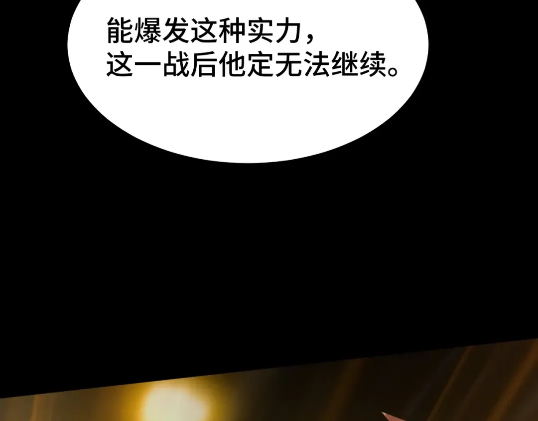 第107话 结束了？ 第132页