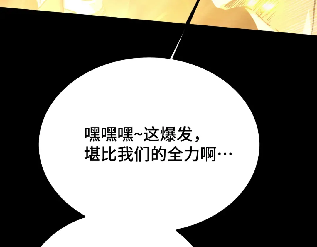 第107话 结束了？ 第134页