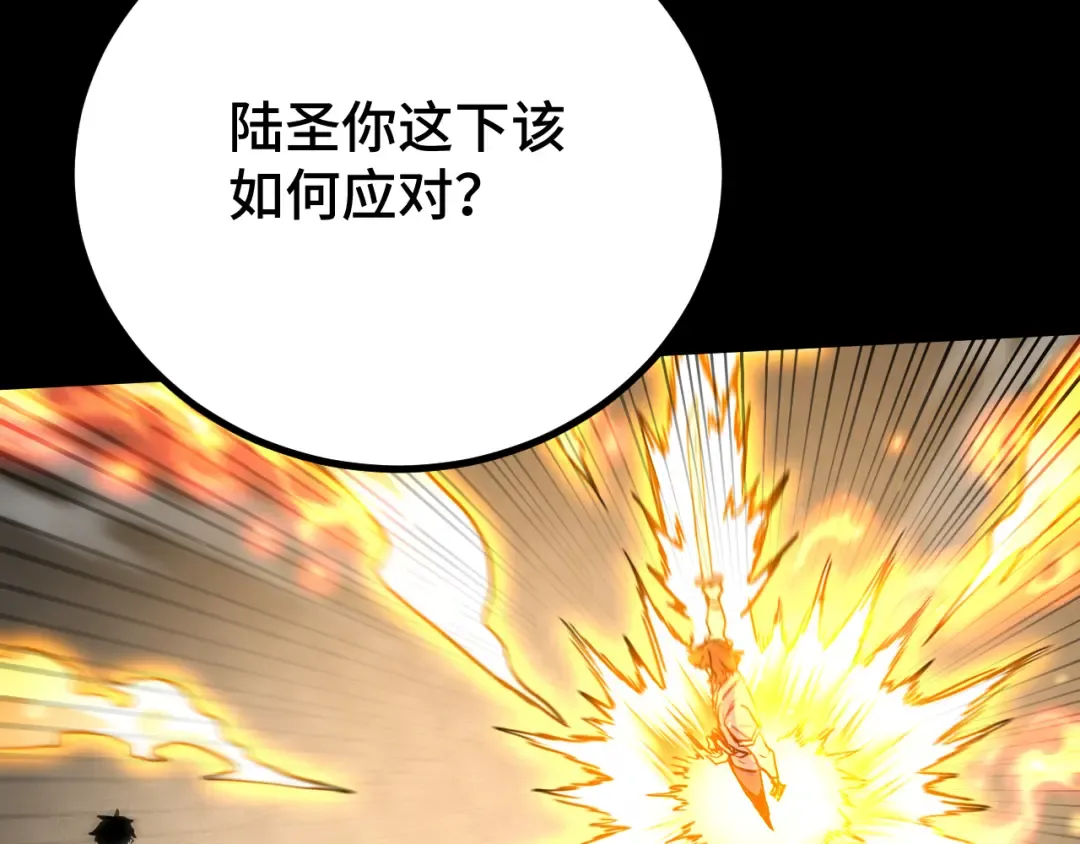 第107话 结束了？ 第135页