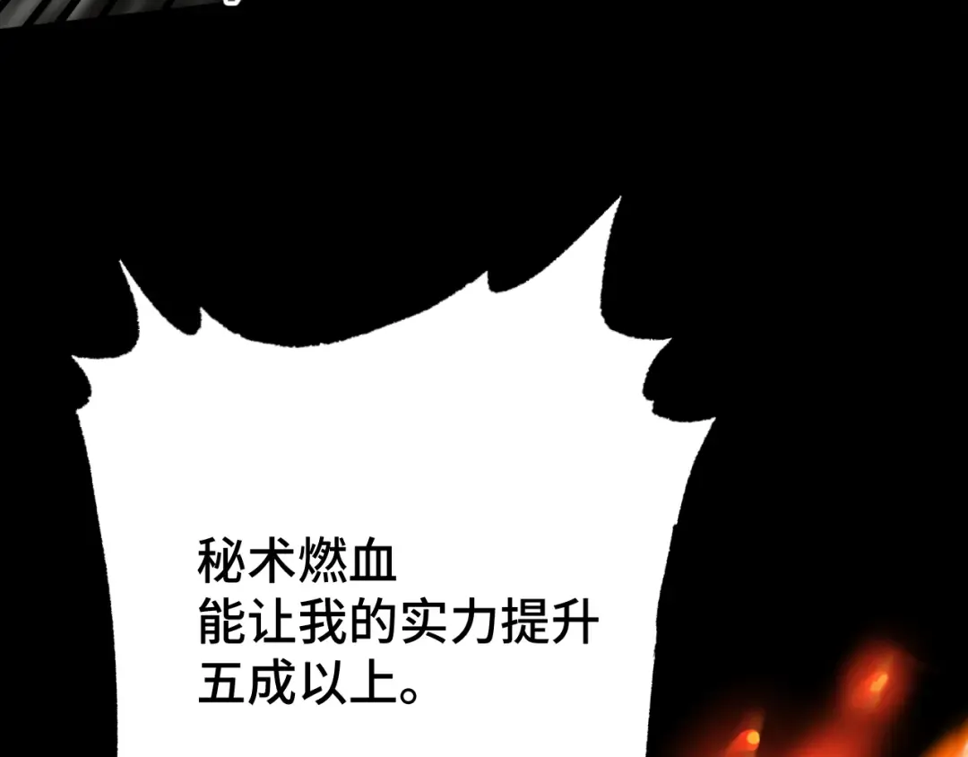 第107话 结束了？ 第137页