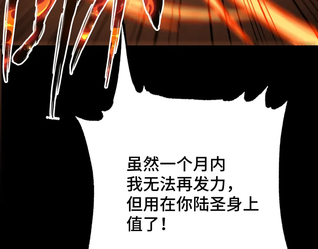 第107话 结束了？ 第141页