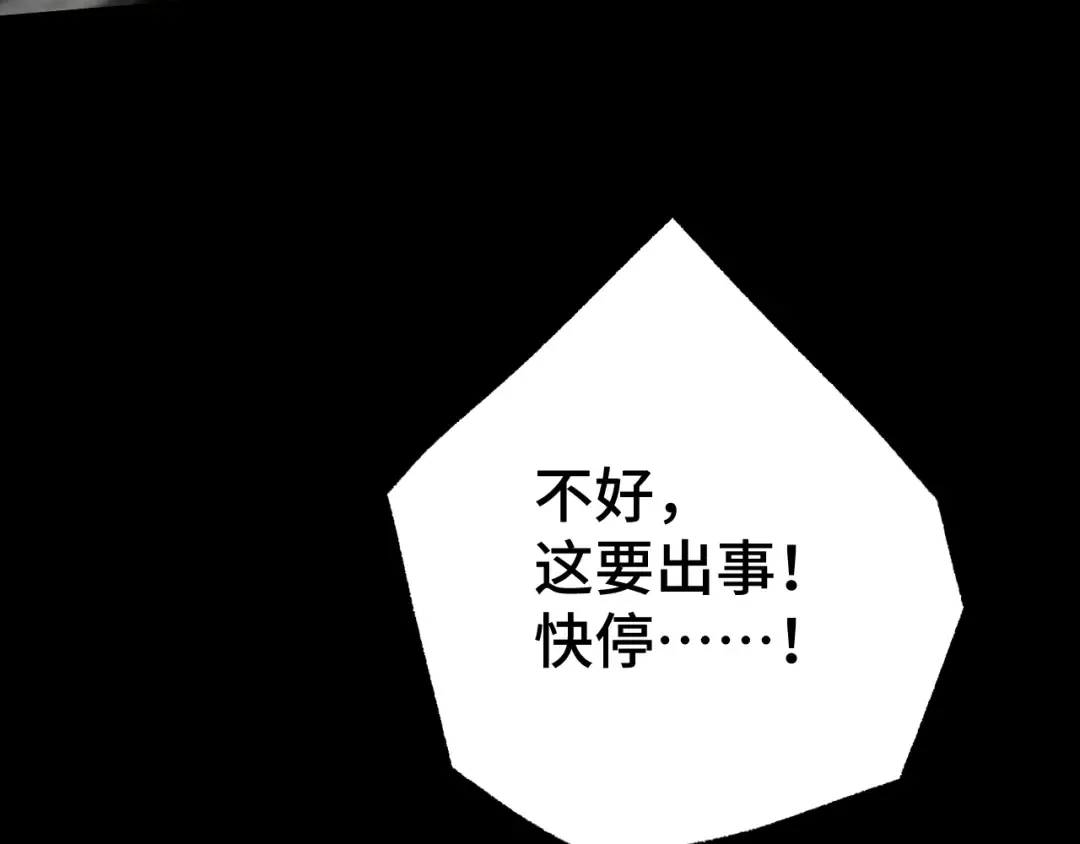 第107话 结束了？ 第148页