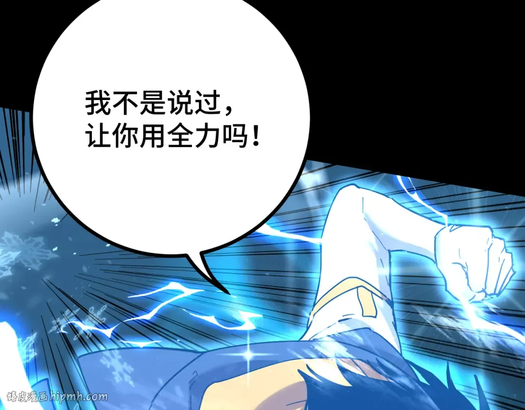第107话 结束了？ 第160页