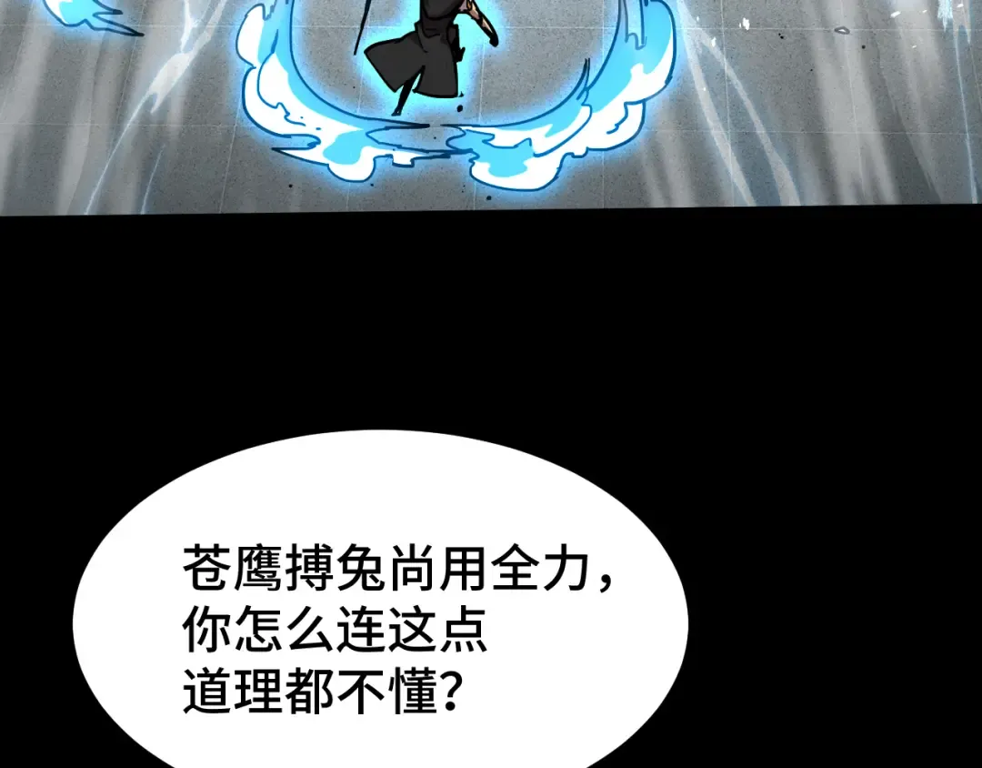 第107话 结束了？ 第167页