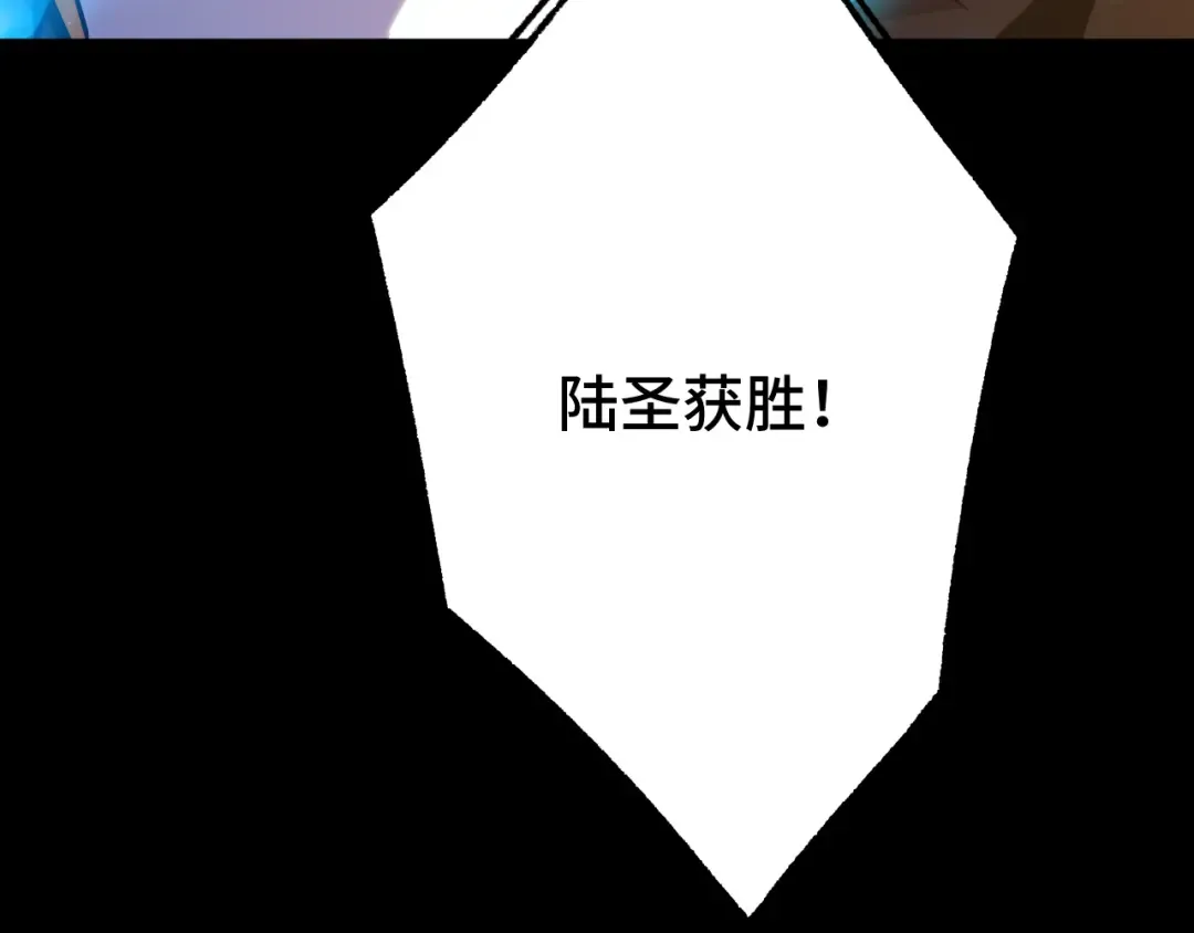 第107话 结束了？ 第175页