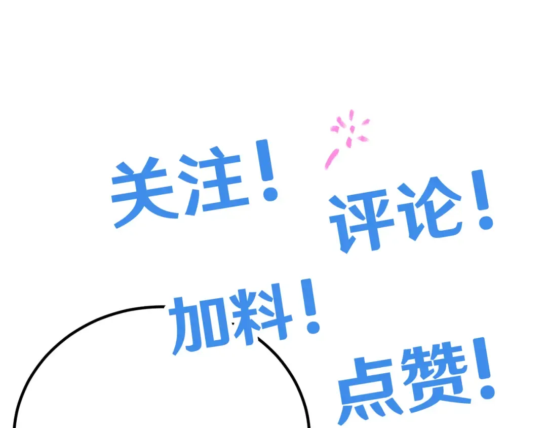 第107话 结束了？ 第179页