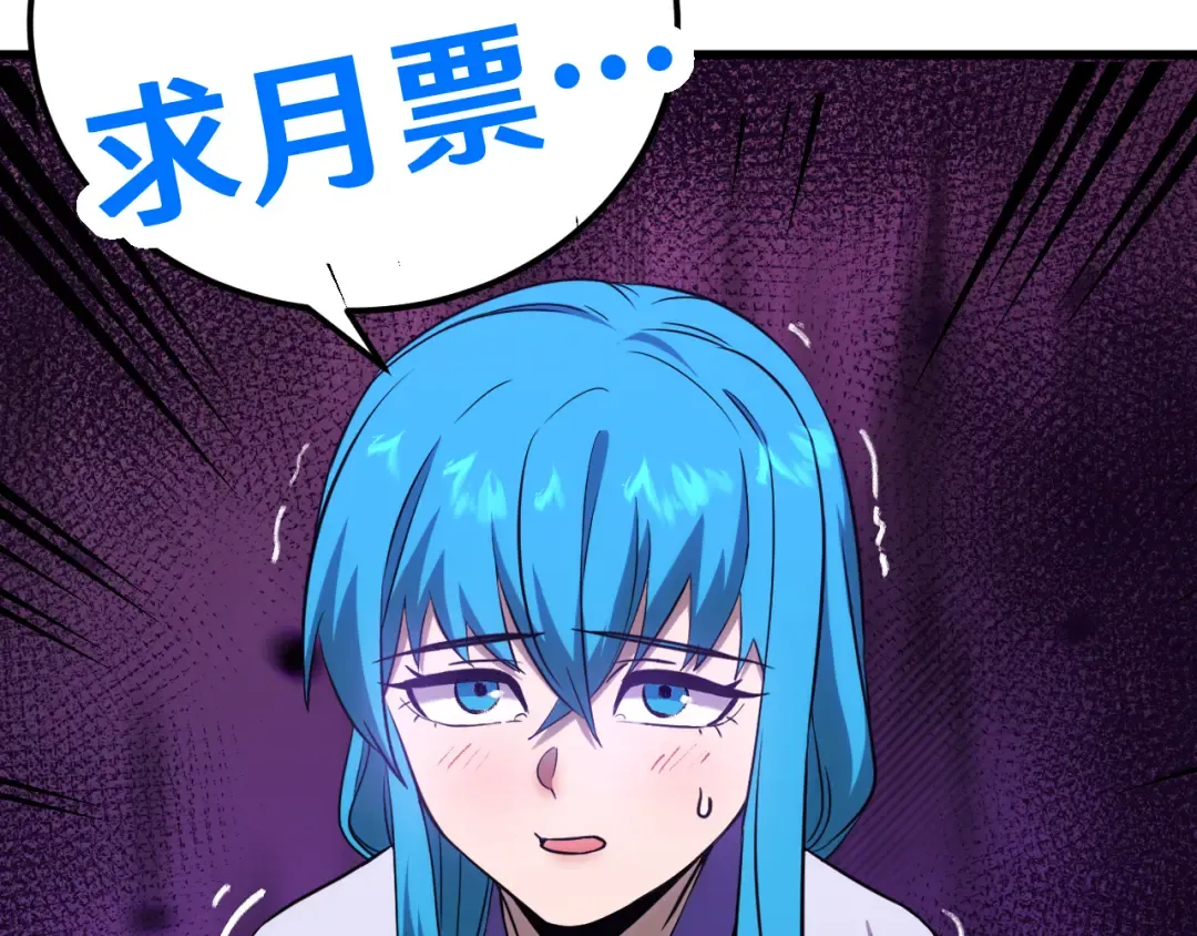 第107话 结束了？ 第180页