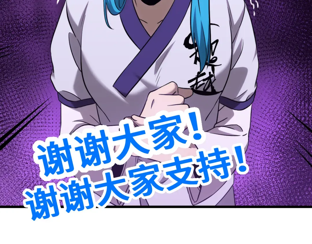 第107话 结束了？ 第181页