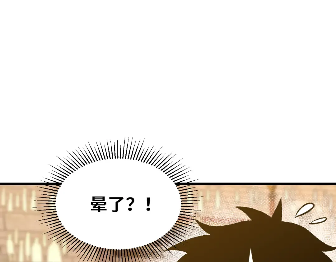 第108话 黑雾 第5页