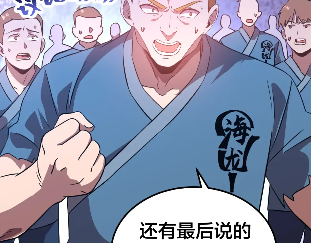 第108话 黑雾 第19页