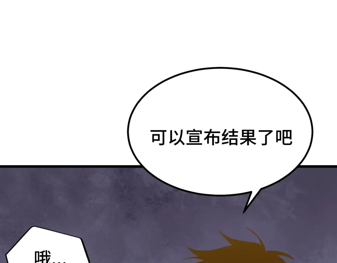 第108话 黑雾 第21页