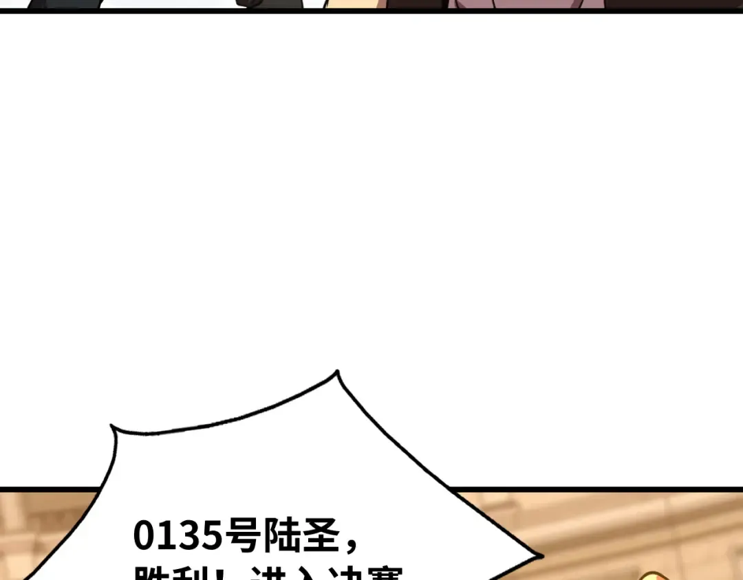 第108话 黑雾 第23页
