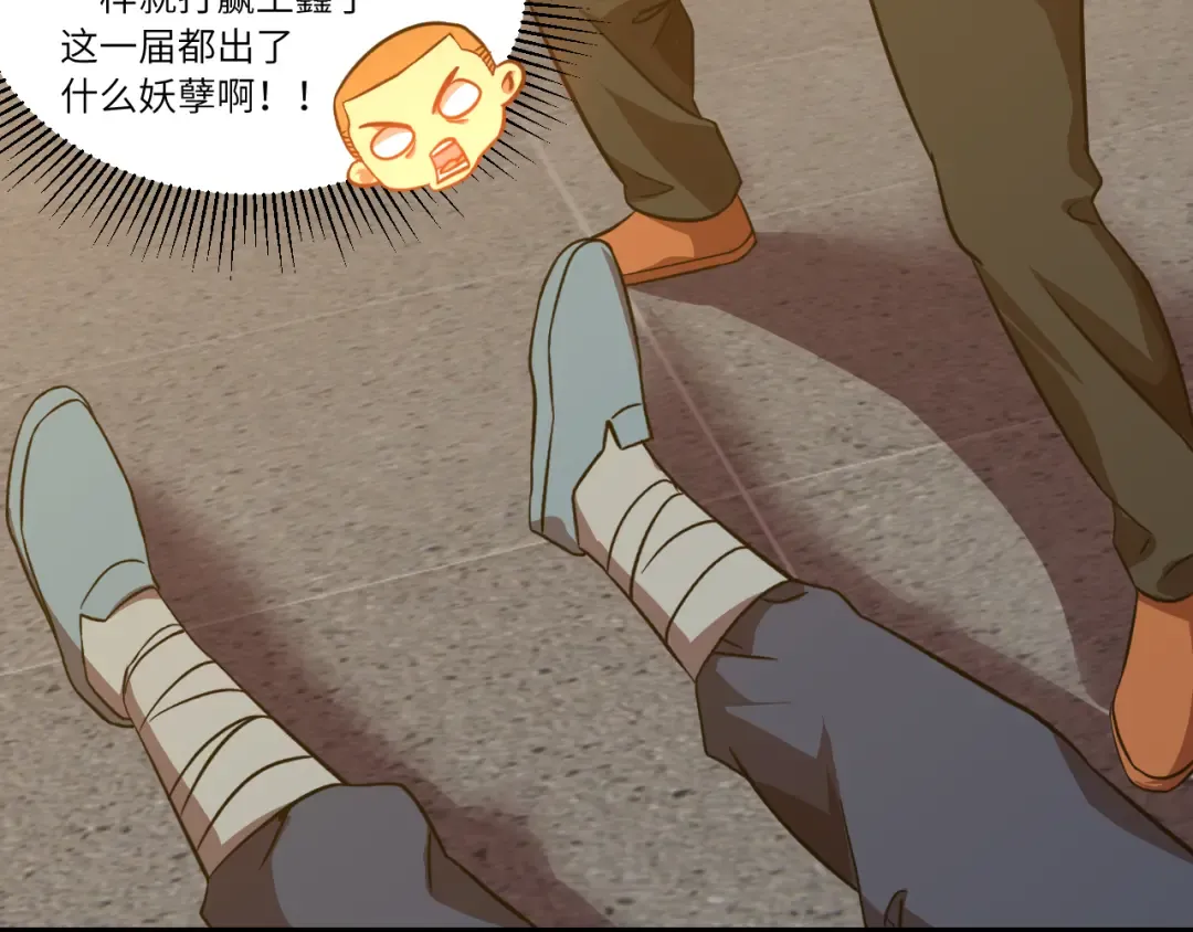 第108话 黑雾 第26页