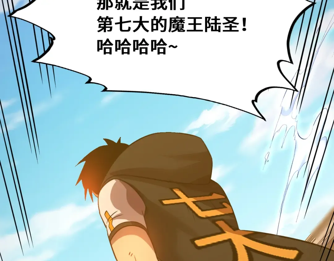 第108话 黑雾 第28页