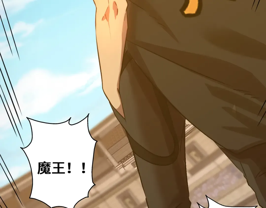 第108话 黑雾 第29页