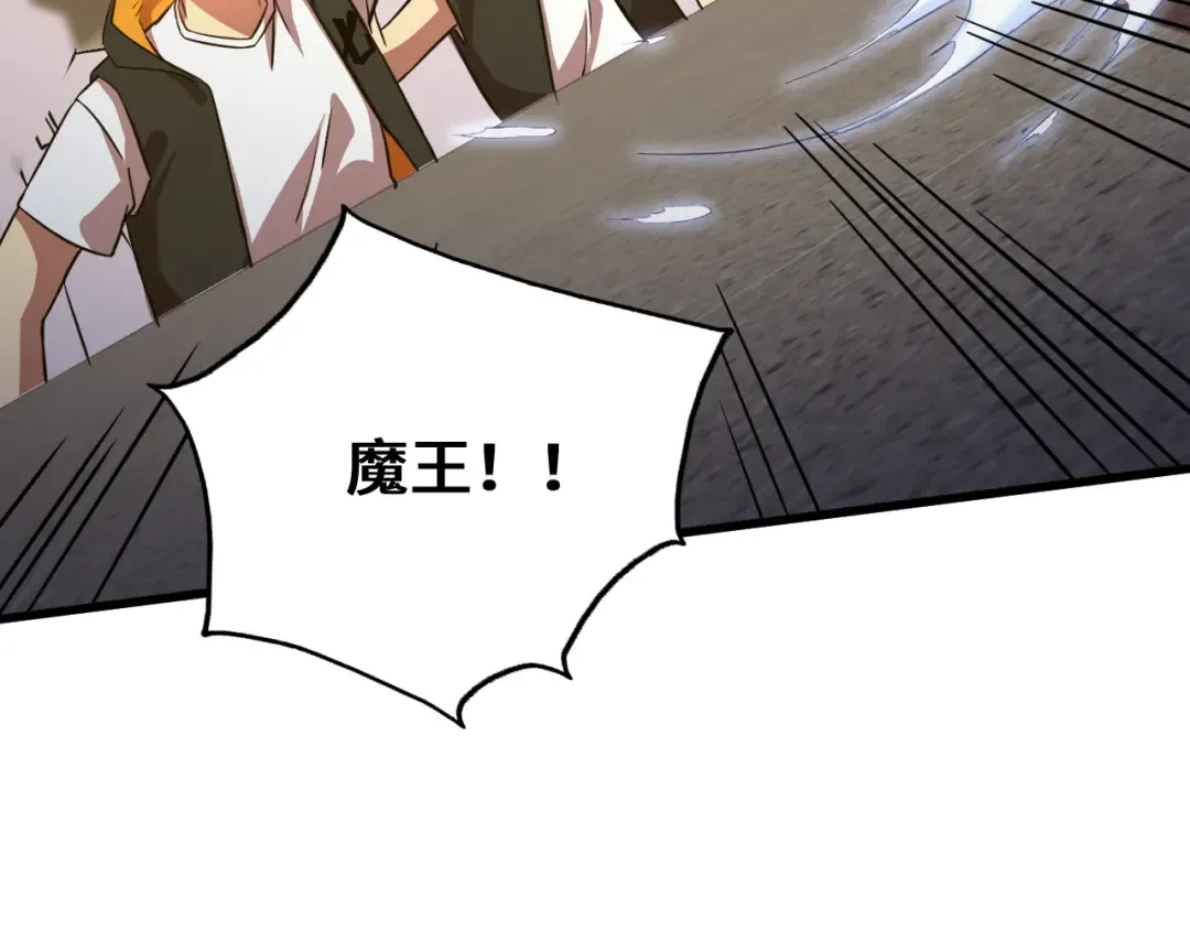 第108话 黑雾 第31页