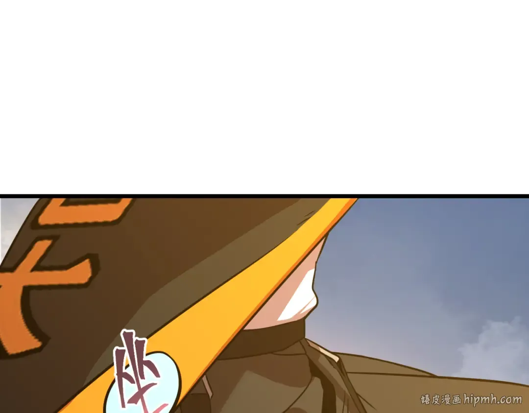第108话 黑雾 第32页