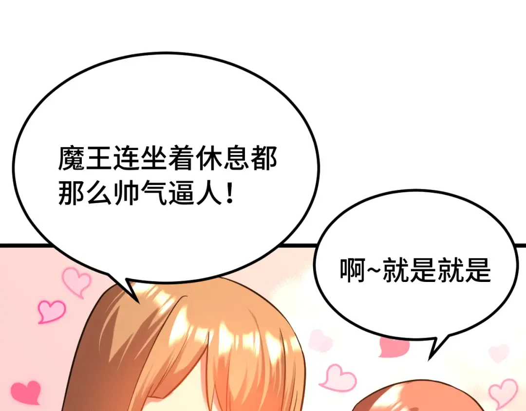 第108话 黑雾 第39页