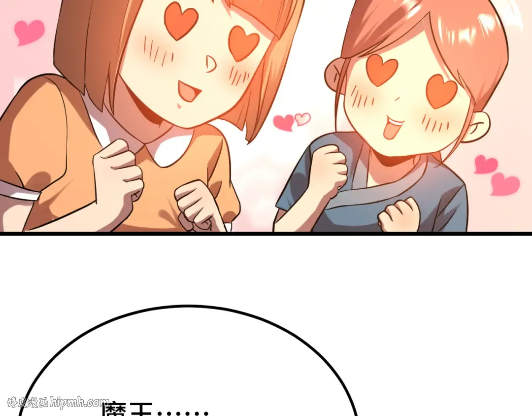 第108话 黑雾 第40页