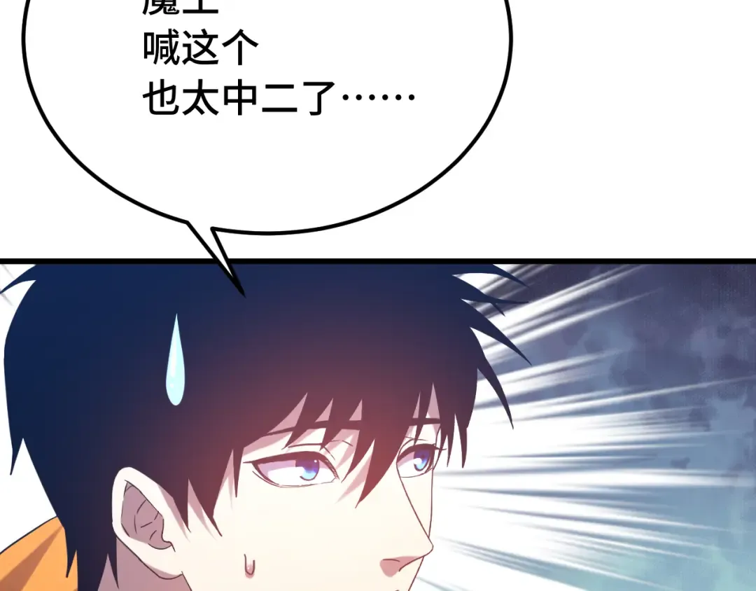 第108话 黑雾 第41页