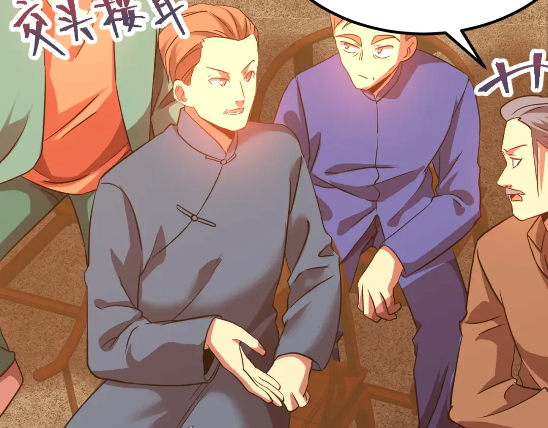 第108话 黑雾 第44页
