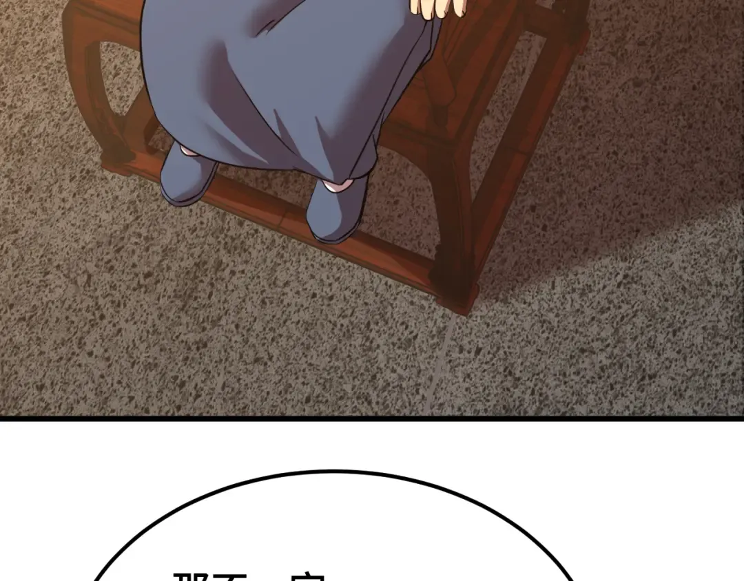 第108话 黑雾 第46页