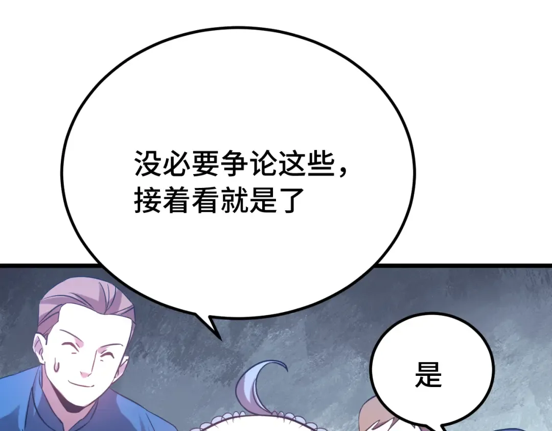 第108话 黑雾 第49页