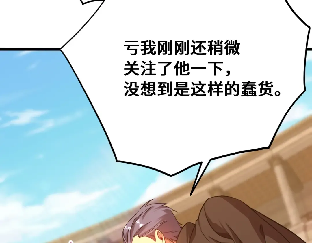 第108话 黑雾 第55页