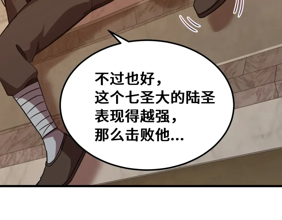 第108话 黑雾 第57页