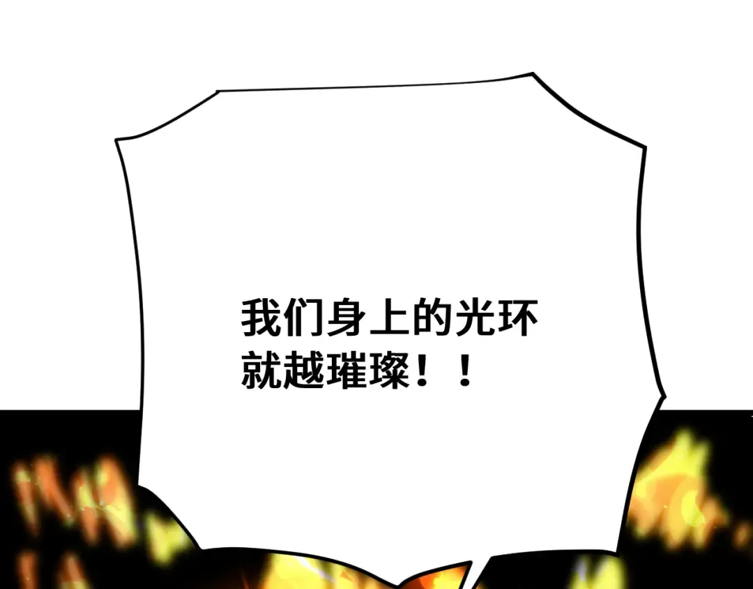 第108话 黑雾 第58页