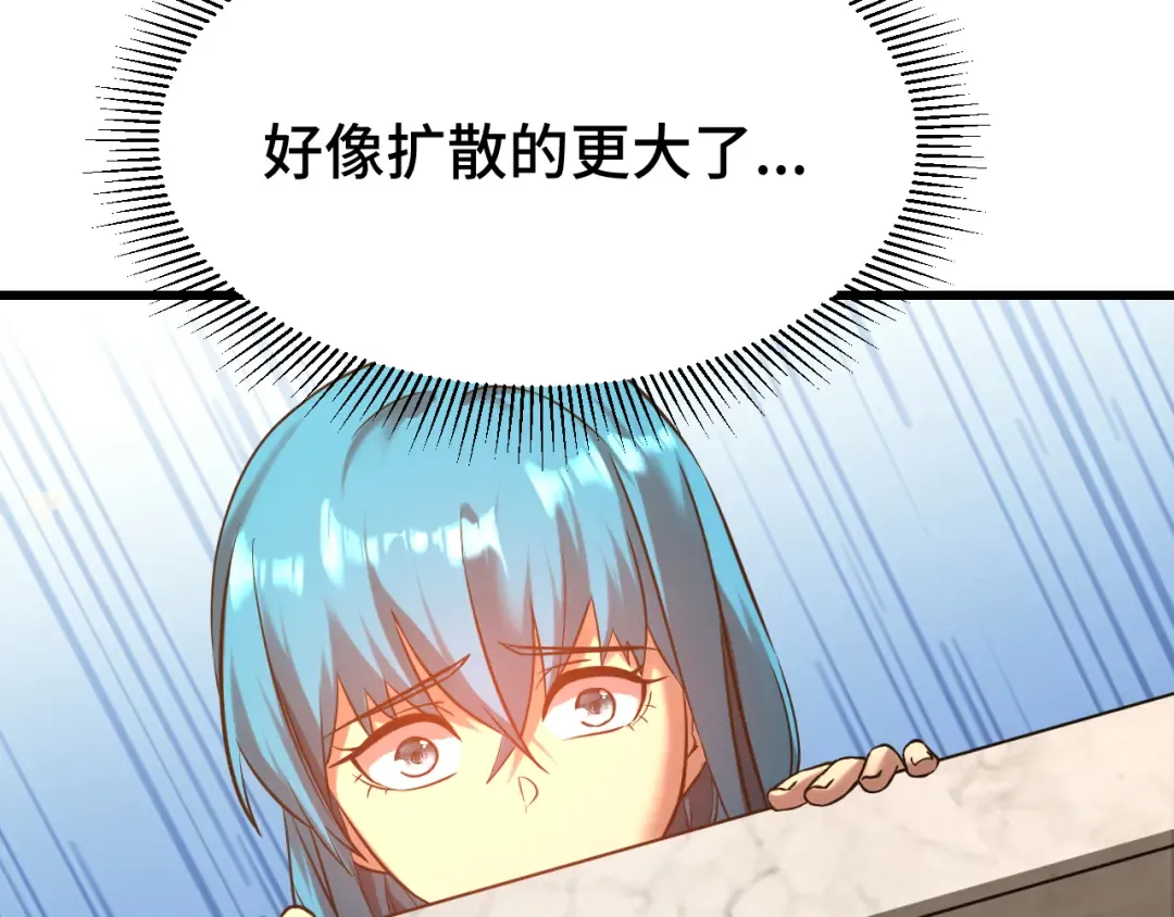 第108话 黑雾 第62页