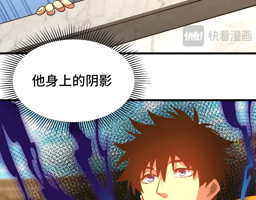 第108话 黑雾 第63页