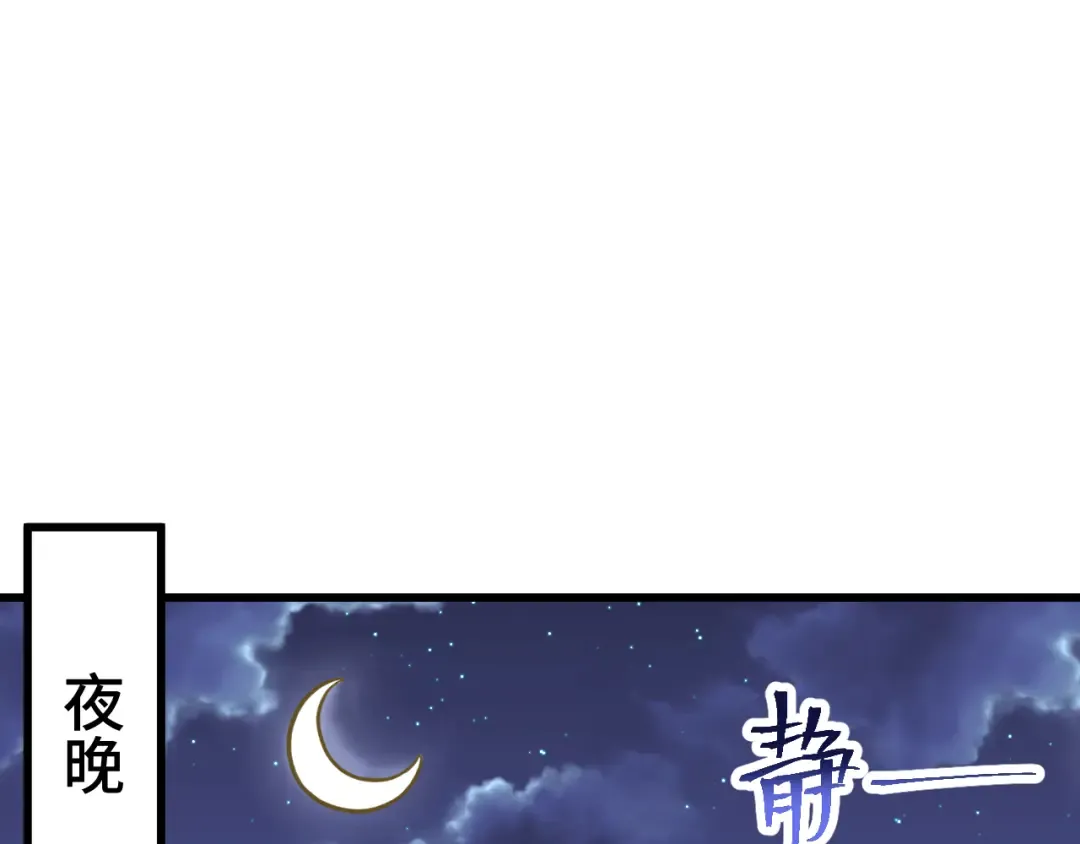 第108话 黑雾 第66页