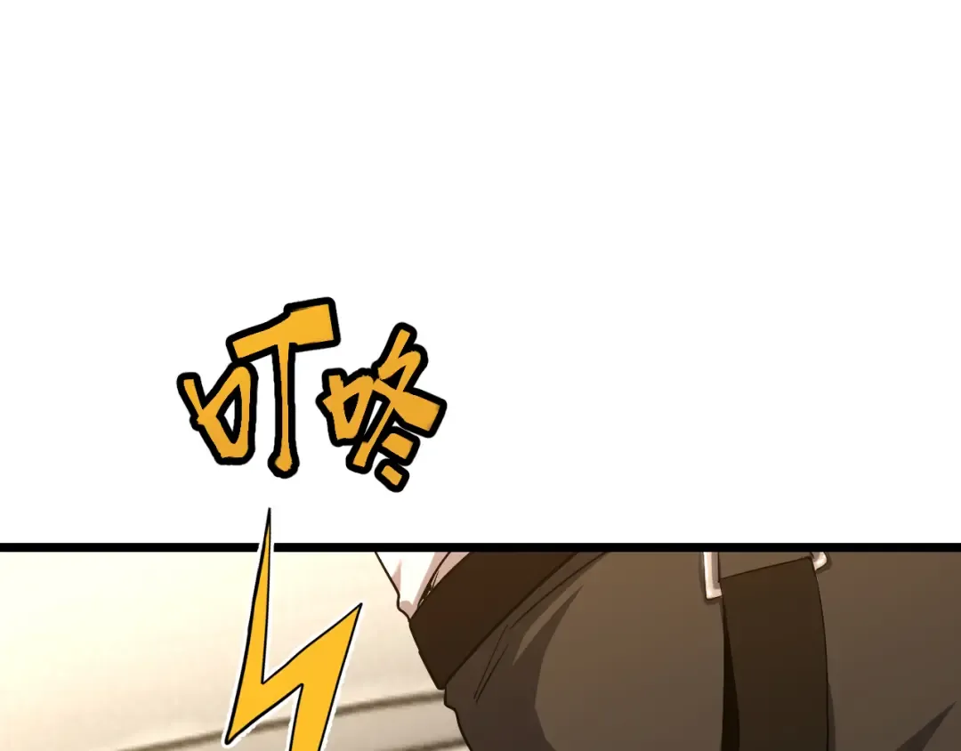 第108话 黑雾 第74页