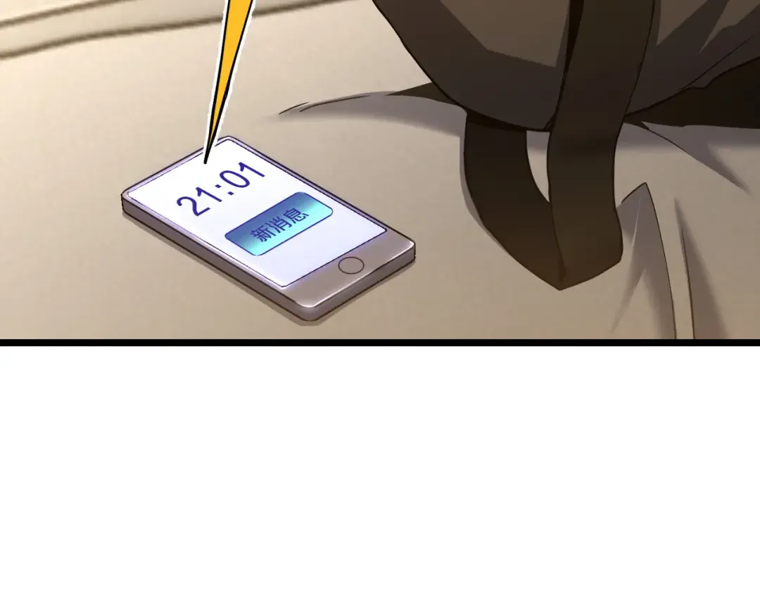 第108话 黑雾 第75页