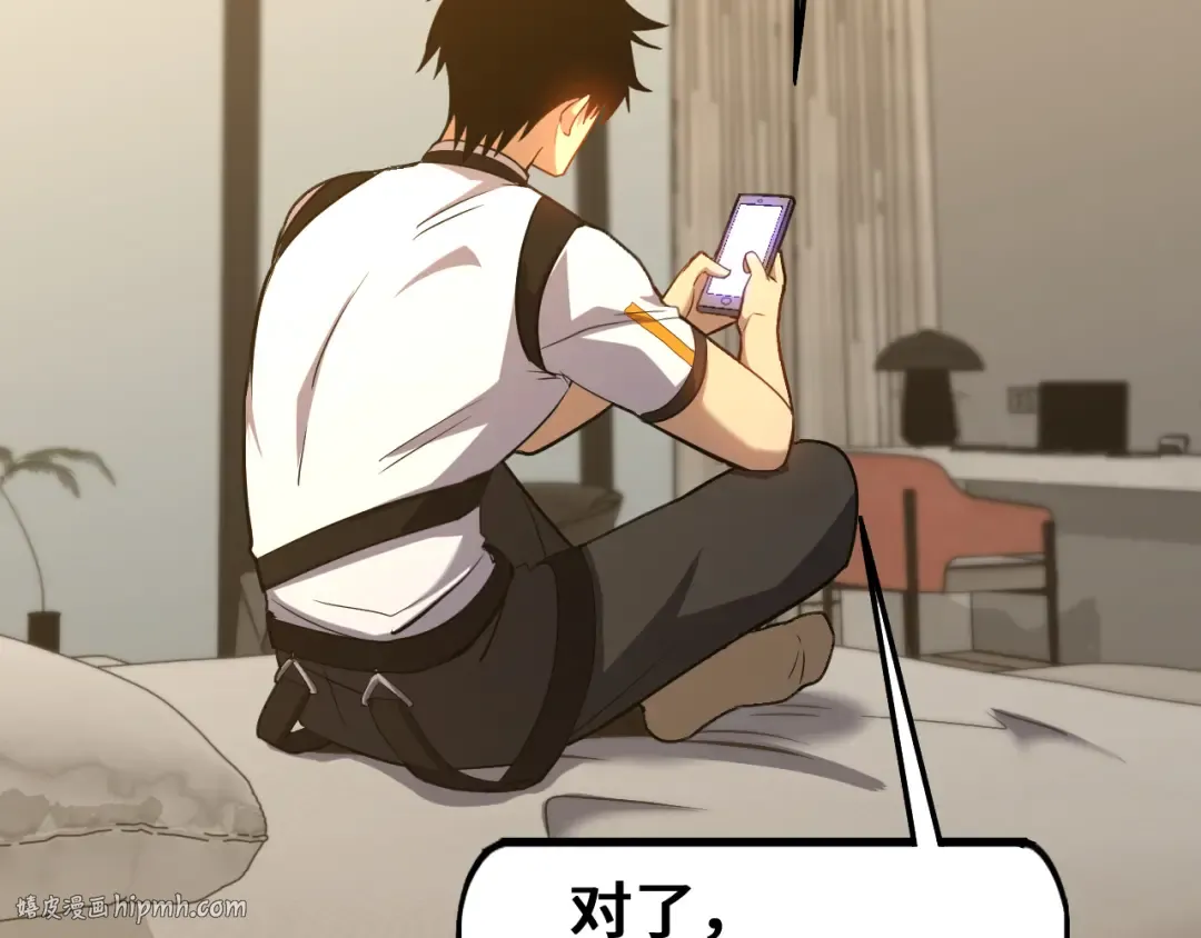 第108话 黑雾 第80页