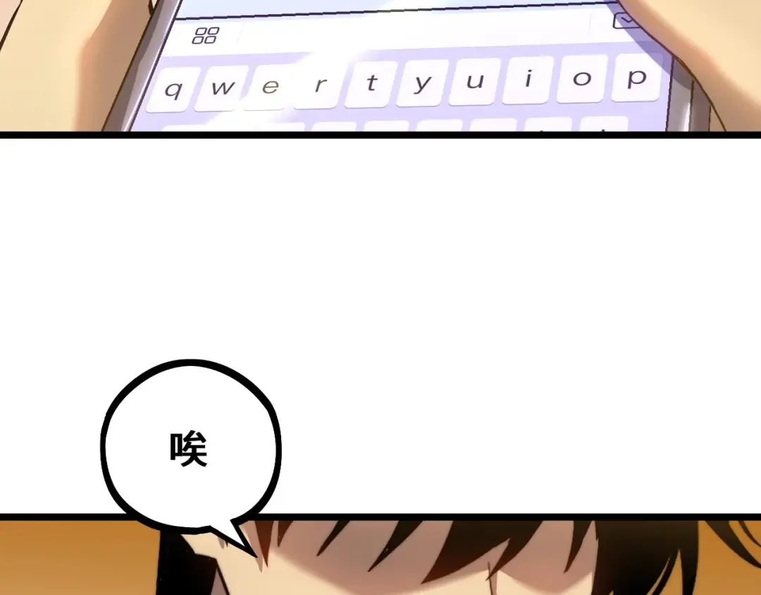 第108话 黑雾 第87页