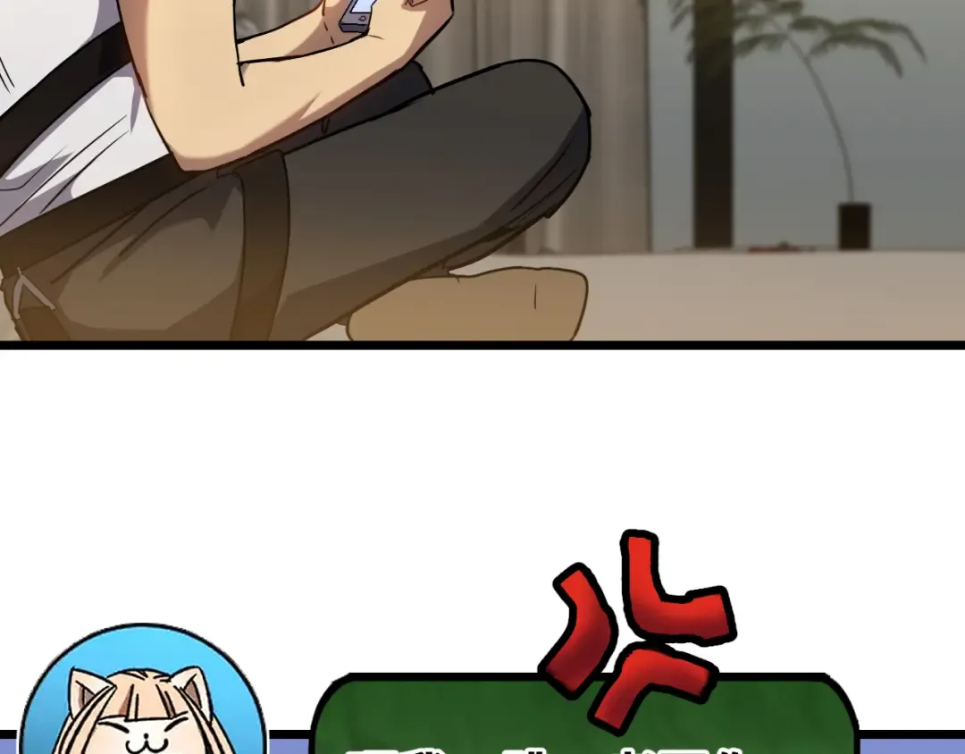 第108话 黑雾 第90页