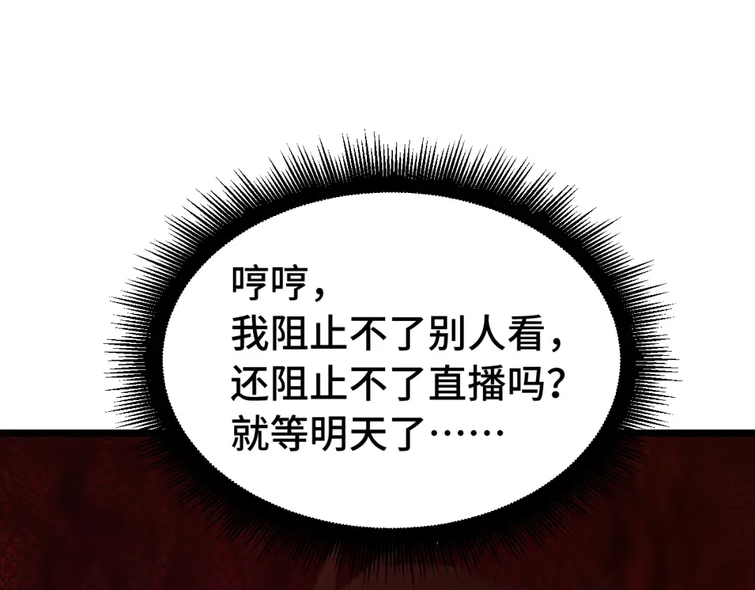 第108话 黑雾 第93页
